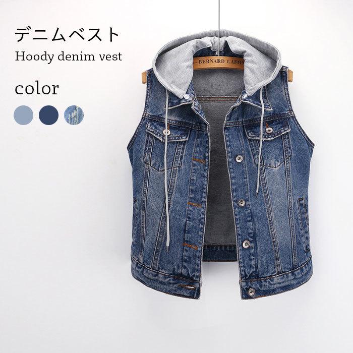 超人気 デニムベスト レディース デニム ベスト フード付き 切り替えベスト クラッシュデニム ショート丈 ショートベスト 重ね着 レイヤード バレンタイン プレゼント