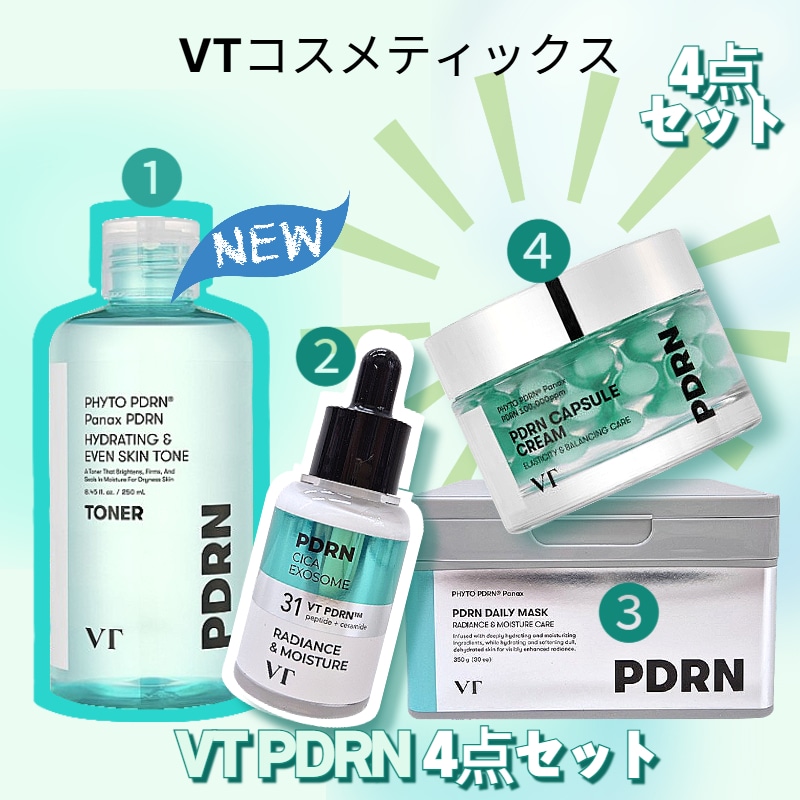 【4点セット】PDRN 4点セットPDRNアンプル30ml+PDRNトナー250ml+PDRN デイリーマスクパック 30枚+PDRN カプセルクリーム50ml