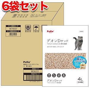 猫システムトイレ用 トイレに流せる猫砂デオンDサンド 4L 6個入り 24L ケース販売 全年齢 ネ