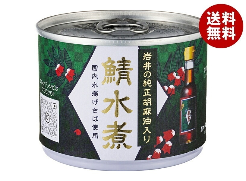 信田缶詰 鯖水煮 岩井の純正胡麻油入り 190g缶×24個入×(2ケース)