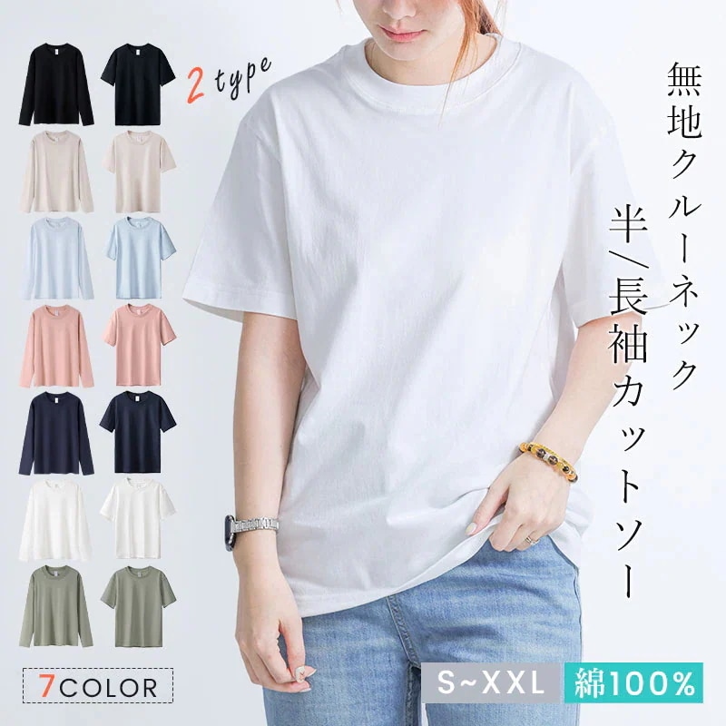 【20点セット】【急速出荷】綿100% 半袖 ロングTシャツ コットン 丸襟 秋服 トップス おしゃれ かわいい 定番 シンプル Tシャツ レディース
