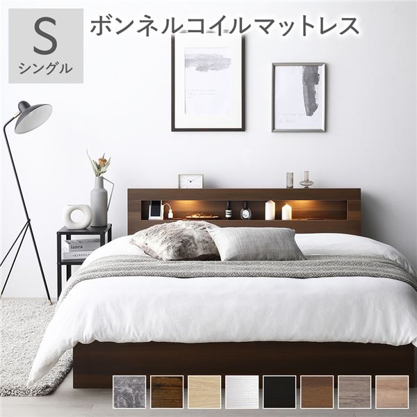 ベッド シングル ボンネルコイルマットレス付き ブラウン 照明付き 収納付き 引き出し付き 棚付き 宮付き コンセント付き 組立品