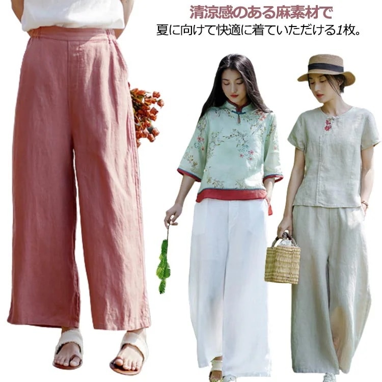 ストレートパンツ ワイドパンツ ゴムウエスト おしゃれ 美脚 ゆったり リネンワイドパンツ リネンパンツ 麻パンツ レディース 麻100% 大人 無地 シンプル 春 ハイウエスト 夏 秋 涼しい ポケ 5,537円