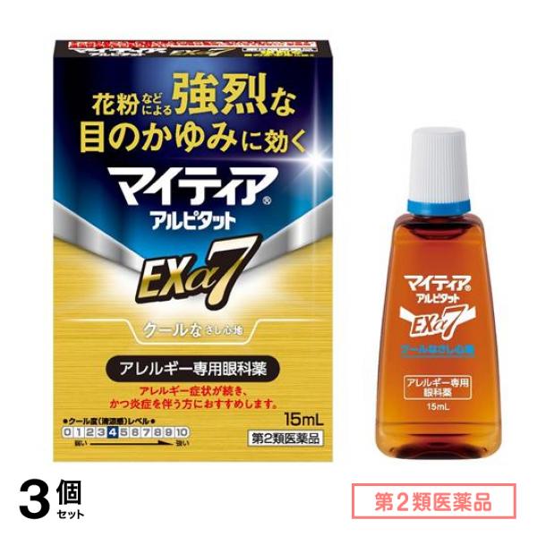 第２類医薬品 マイティア アルピタットEXα7 クールタイプ 15mL 3個セット