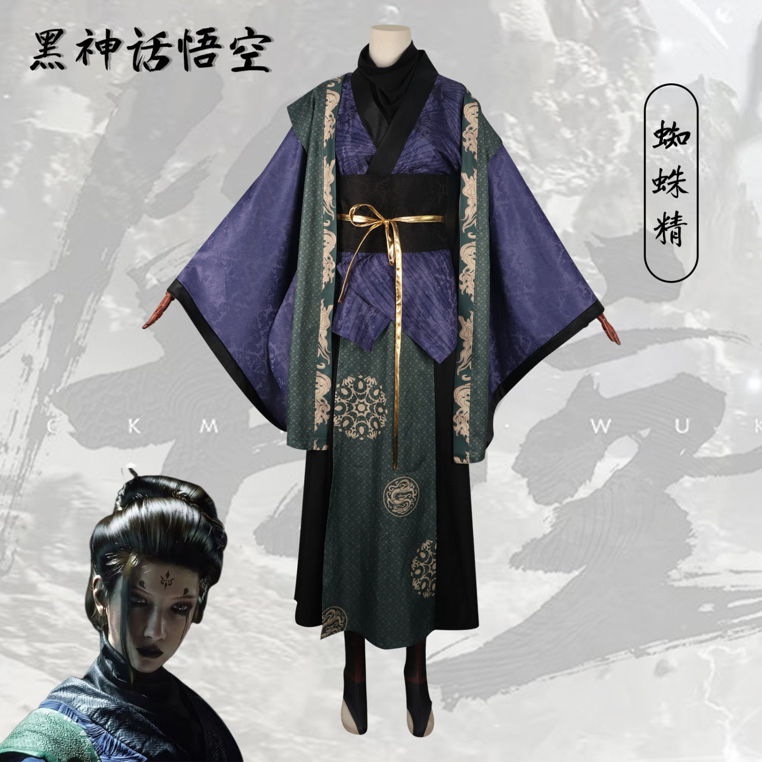 黒い神話wukong Cos Cos Spider Essence Cosmet Four Girls High End Sense Set Cos Cos Cos Full Set