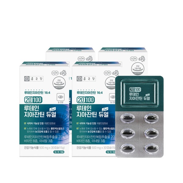 20100/ルテイン/ゼアキサンチン/デュアル