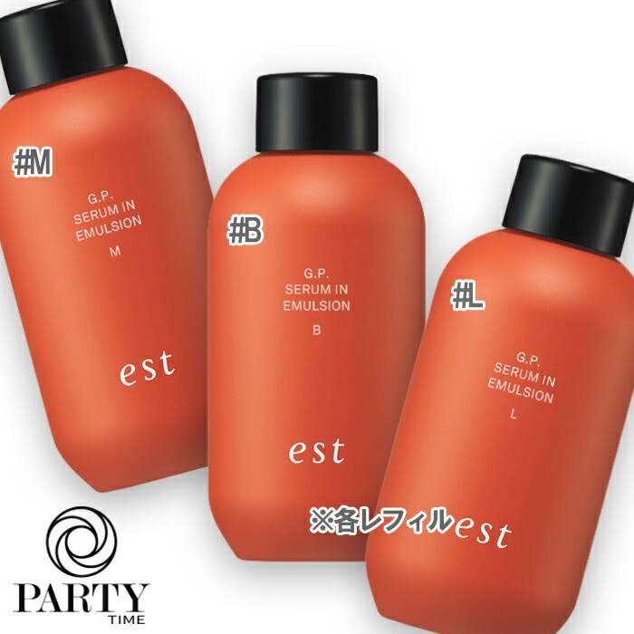 エストG.P. セラムイン エマルジョン レフィル 120g