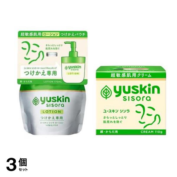ユースキン シソラ ローション つけかえパウチ 170mL &クリーム 顔・からだ用 ボトル 110g 3個セット