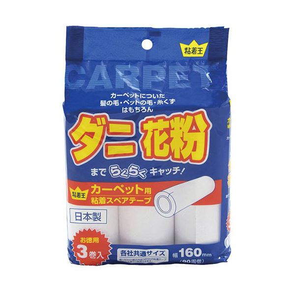 [10セット] ライフ堂プラス 粘着王カーペット用全面塗り3巻入 MMT69993X10掃除道具