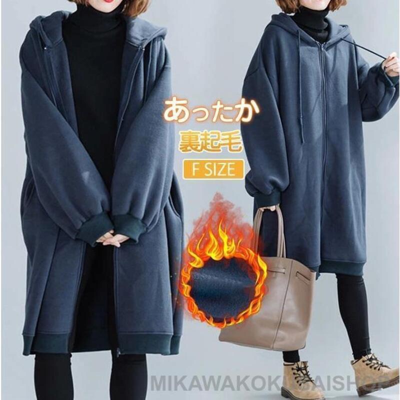 フリース裏地のレディーススウェットシャツアウターウェアロングコート暖かいジップアップパーカー