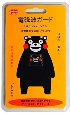 Qoo10] 【在庫あり】【 即納！】 電磁波ガード