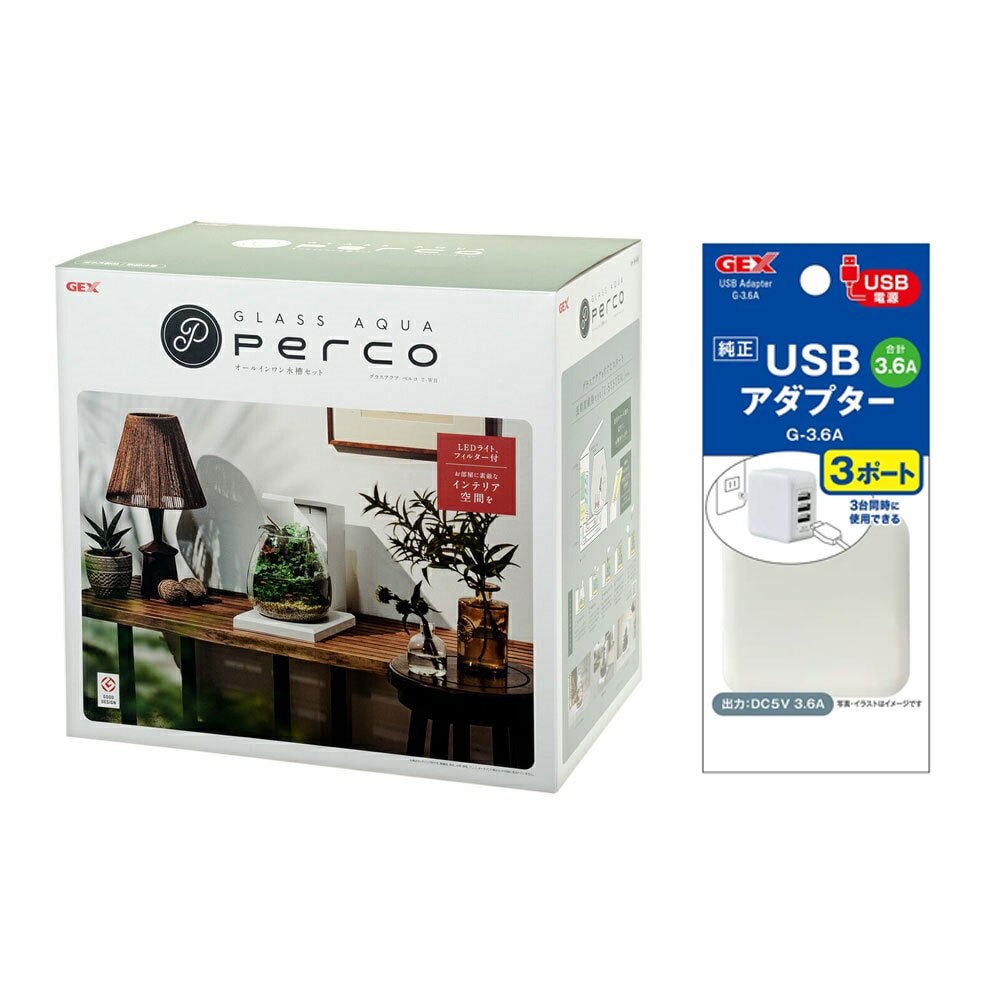 ＧＥＸ　水槽セット　グラスアクア　ＰＥＲＣＯ　Ｔ－ＷＨ＋ＵＳＢアダプター　Ｇ－３．６Ａ　３ポート　ホワイト　ＣＲＣ10―11―03―30―10