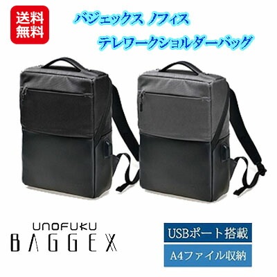 バジェックス ノフィス テレワークショルダーバッグ テレワークバッグ a4 ビジネスバッグ メンズ 抗菌 合皮 革 ノートpc お仕事で必要なガジェット類が