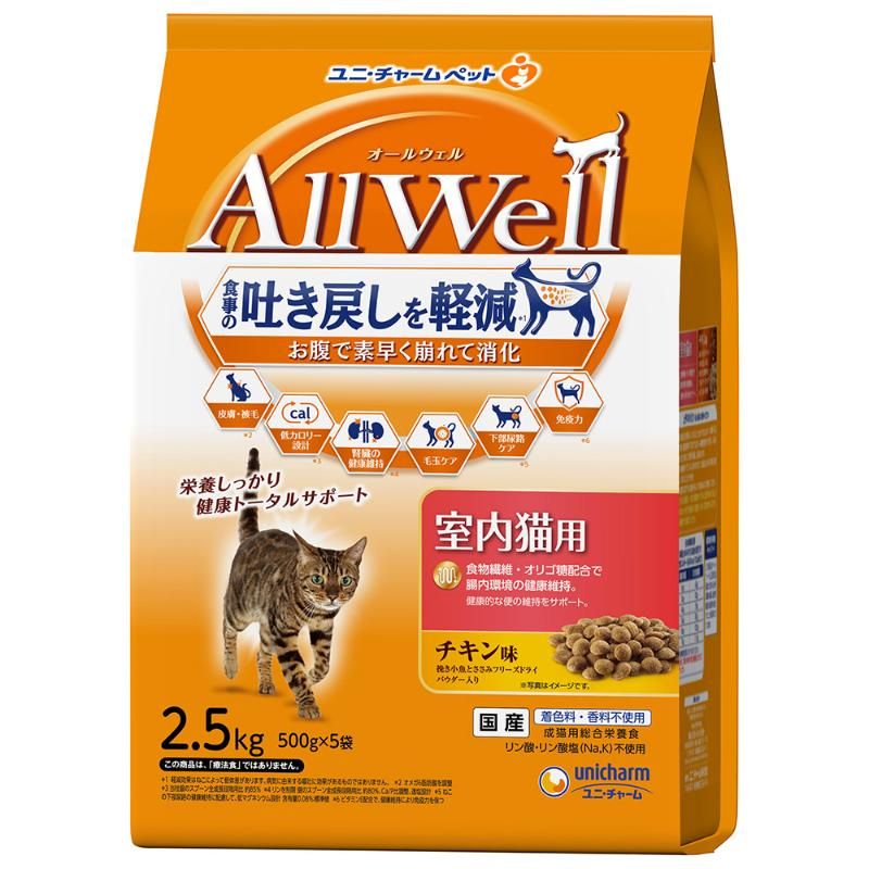 （まとめ買い）AllWell 室内猫用 チキン味挽き小魚とささみフリーズドライパウダー入り 2.5kg(500g×5袋) 猫用フード [x3]