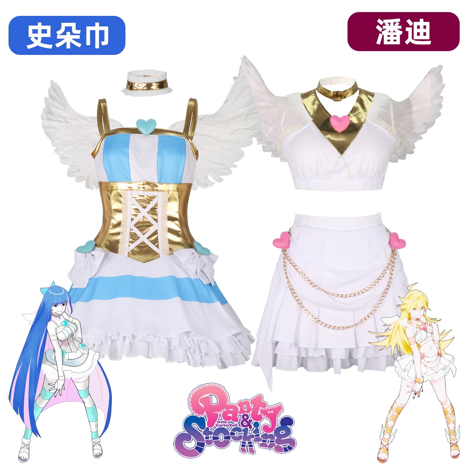 ペンダント天使cosパンディ変身装史輪巾戦闘服装翼付きコスプレアニメセット コスチューム一式