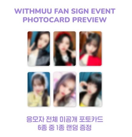 Qoo10] STARSHIPエンターテインメント 5/11 サイン会) IVE (Ive : KPOP