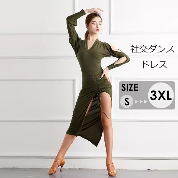 社交ダンス ドレス エレガント ワンピース 舞台 演出 ショーダンス フラメンコ ラテン ワルツ タンゴ ルンバ スタンダード 社交ダンス衣装 ワンピース ラテンワンピース 大人 ゴーゴーダンス 動き 5,534円