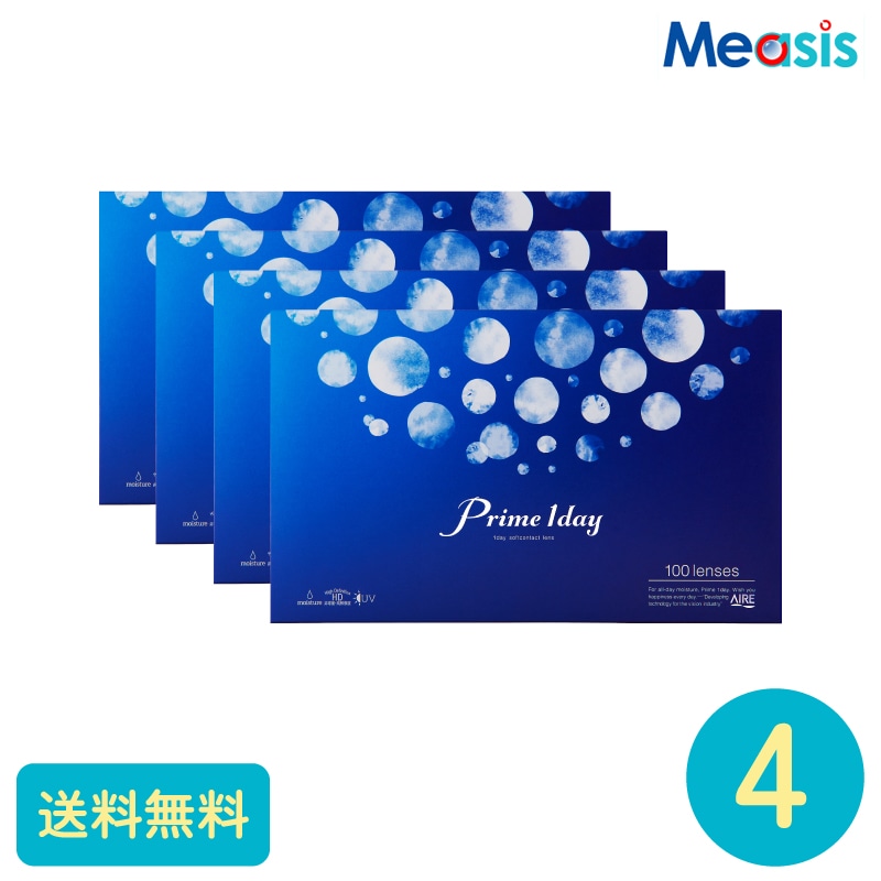 プライムワンデーボリュームパック 100枚 4箱 アイレ 1日使い捨てタイプ