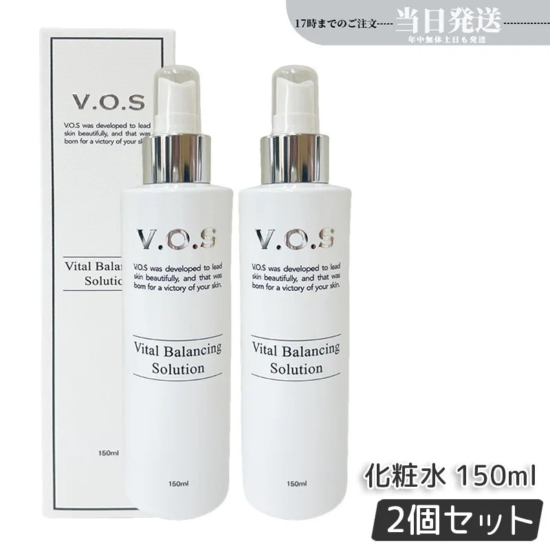 【2個セット】VOS VB ソリューション 化粧水 150ml SPICARE スピケア VOS スキンケア 韓国コスメ 正規品 サロン専売品 送料無料