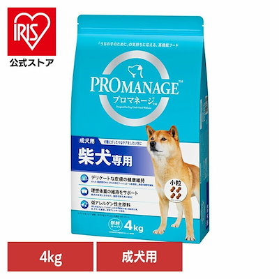 他サイト： 【在庫有・即納】マースジャパンリミテッド プロマネージ 成犬用 柴犬専用 4kg　ドッグフード ドライフード 犬用 低アレルゲン 小粒の商品画像