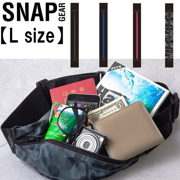 スナップギア SNAP GEAR GLOOP BELT MESSENGER HIP Lサイズ ウエストバッグ スマートバッグ マルチポーチ SNP601