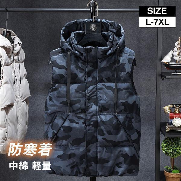 【即納】中綿ベスト L-7XL 迷彩 取り外し可能フード付き ダウンベスト ジャケット アウター 防寒 保温 冬秋 暖かい 厚手 一部 メンズ 男性用 大人 おしゃれ