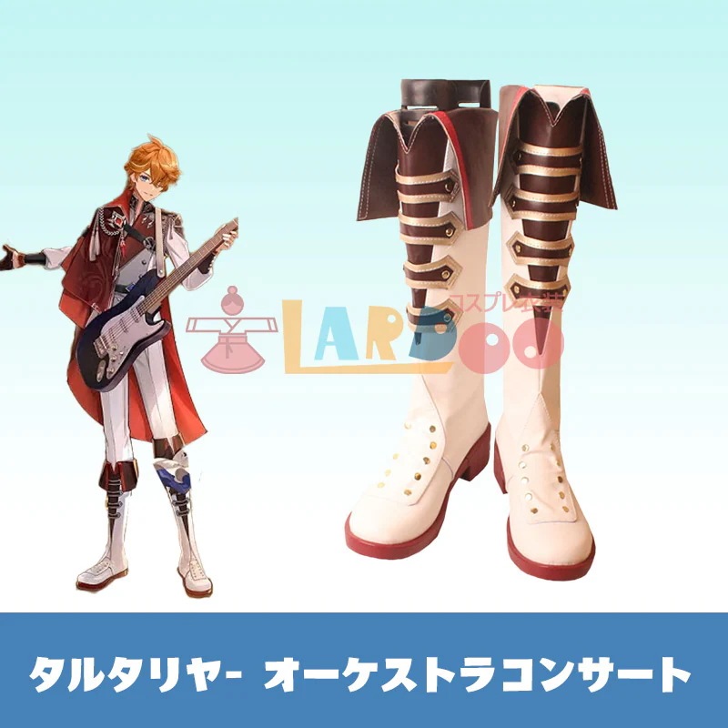 原神 Genshin タルタリヤ-Tartalia オーケストラコンサート コスプレ靴 コスプレブーツ1055