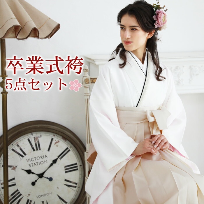 販売袴 セット 卒業式 女性 5点セット 購入 販売 卒業式袴セット 2尺袖着物＆袴白地に七宝柄袴セ