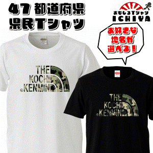 おもしろTシャツ工房 ICHIYA