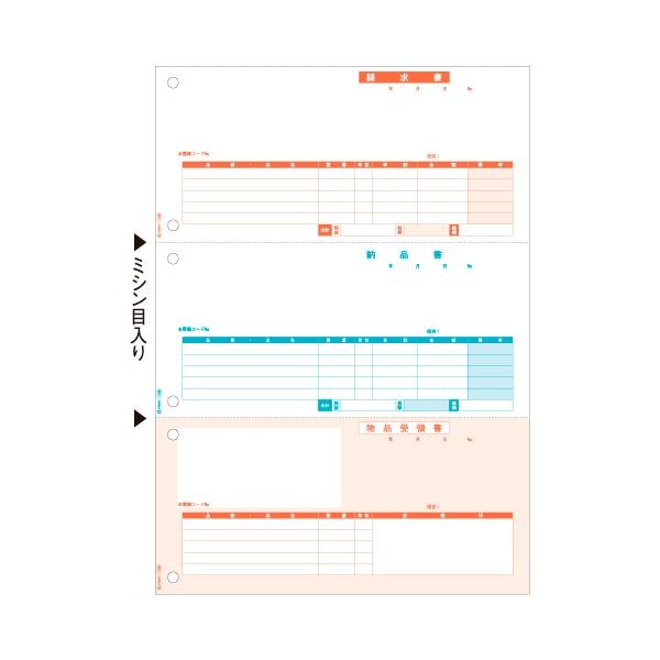 （まとめ）ヒサゴ 納品書 A4タテ 3面OP1109 1冊(100枚) (×3セット) 13,997円
