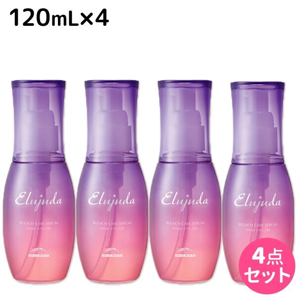 エルジューダ ブリーチケア セラム 120mL 4個 セット