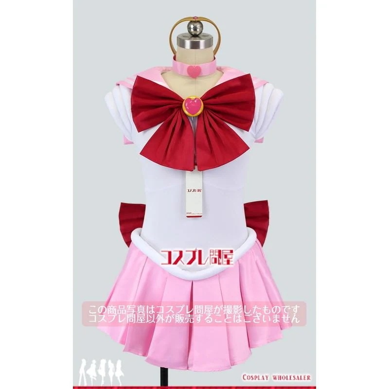 美少女戦士セーラームーン ちびうさ セーラーちびムーン セット コスプレ衣装