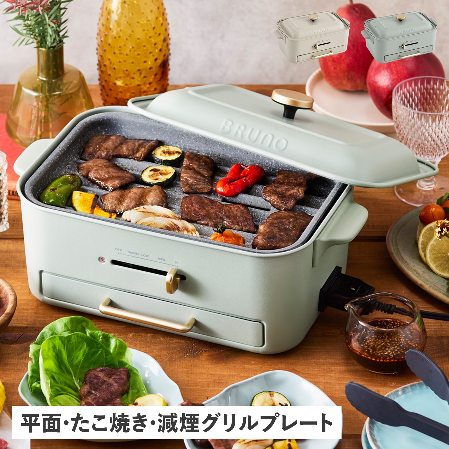 ホットプレート コンパクト たこ焼き器 グリル 1人用 2人-3人用 プレート3種 減煙 トング付き BOE109 15,246円
