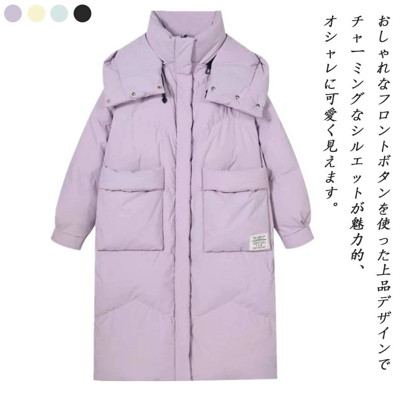 ロングダウン ダウンコート ダウンジャケット 中綿コート 風中綿コート ベンチコート ロングコート アウター コート 冬服 動きやすい レディース カジュアル 通勤 綺麗 おしゃれ かわいい 防寒