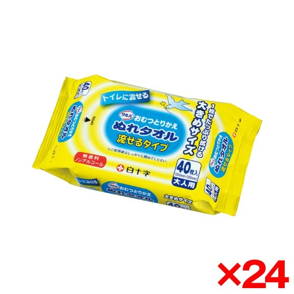 【24個セット】白十字 サルバおむつとりかえぬれタオル 40枚
