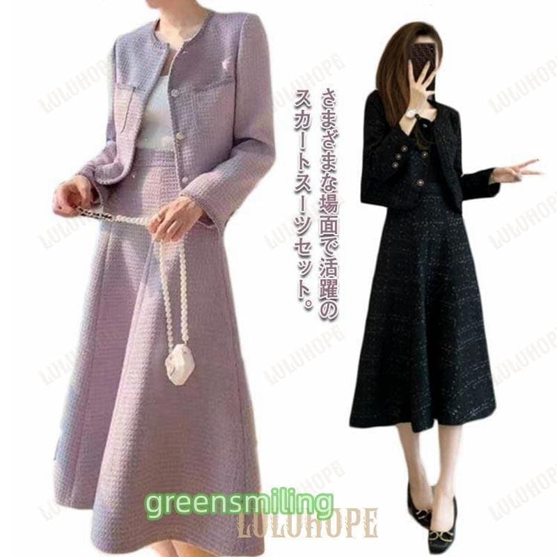 ロングスカート ジャケット ママスーツ 結婚式スーツ 上下セット スカートスーツ 春 秋 無地 2点セット 通勤 レディース 就活スーツ フォーマル30%までに制限