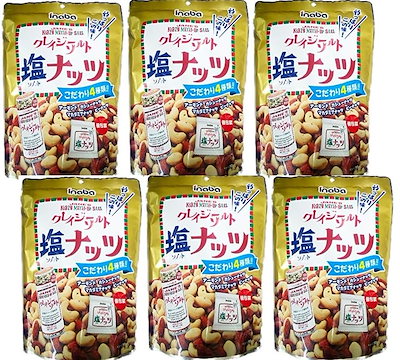 他サイト： 4個セット 稲葉ピーナツ クレイジーソルトナッツ（個包装） 140g おつまみ スナック 小分け ナッツ 塩 ミックスナッツの商品画像
