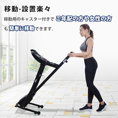 電動ランニングマシン 折りたたみ ルームランナー家庭用 MAX12km