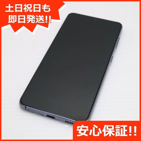 良品中古 SC-51B Galaxy S21 5G ファントムグレー 白ロム 本体 即日発送 土日祝発送OK SIMロック解除済み 149