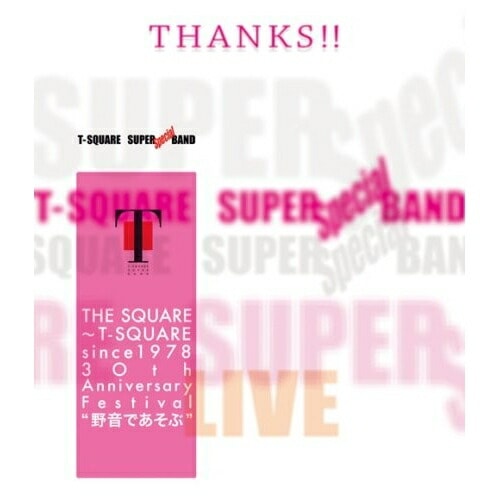 T-SQUARE SUPER BAND Special ／ THE SQUARET-SQUARE since 1978... (Blu-ray) VRXL-8803