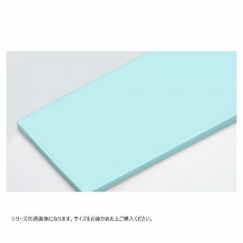 山県化学（ヤマケン）　積層オールカラーまな板M120A（1200x450mm） 30mm ブルー