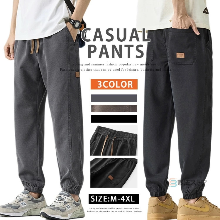 イージーパンツ メンズ カジュアルパンツ ジョガーパンツ ゴムウエスト スリム リブパンツ ズボン テーパードパンツ 無地 ロングパンツ ボトムス おしゃれ 大人 ゴルフ カジュアル 20代 30代