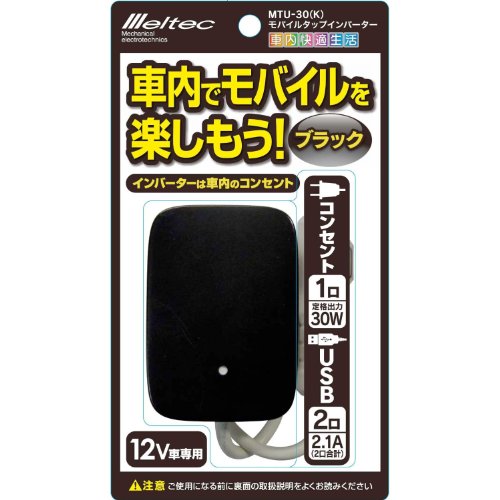 色：ブラック メルテック(meltec) 車載用 インバーター モバイルタップ2way(USB&コン