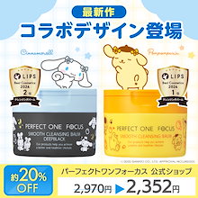 Qoo10 | 「パーフェクトワンフォーカス」のブランド検索結果(人気順