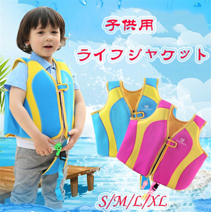Qoo10 ライフジャケット 子供用 マリンスポーツ スポーツ