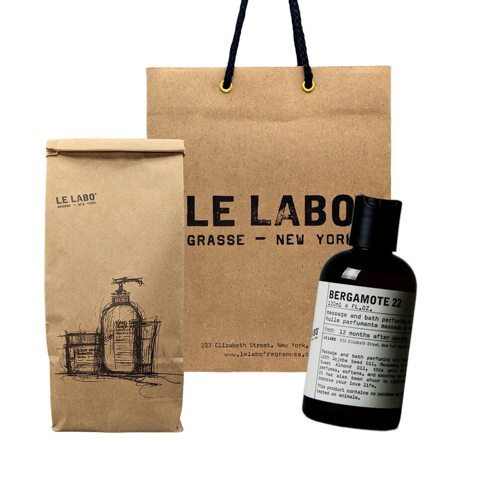【国内正規品】Le Labo ル ラボ BODY OIL (ボディ オイル) BERGAMOTE 22 (ベルガモット 22) 120mL ショッパー付き プレゼント　ギフト 紙袋付き