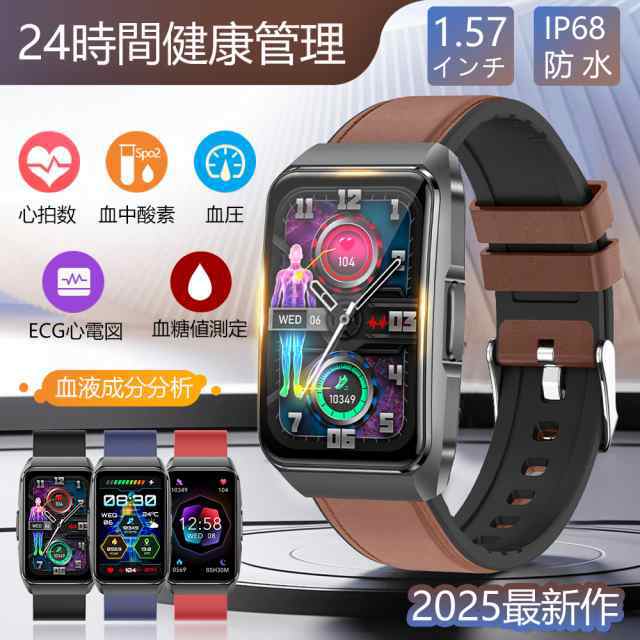 スマートウォッチ 日本製センサー 血圧 心電図 1.57インチ 健康管理 通話機能付き 体温 メール 敬老の日 SNS 血中酸素 心拍数 IP68生活防水 110