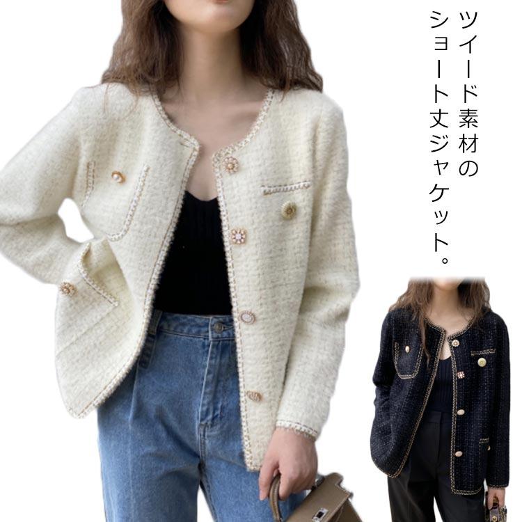 新品 大人気 レディース レディース 冬 ショート丈 ツイードジャケット 防寒 入学式 ノーカラージャケット 夏 ジャケット 卒業式 母 アウター