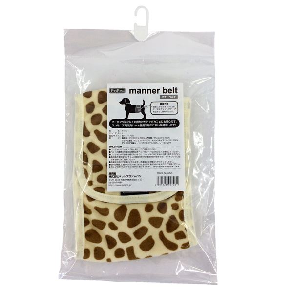 （まとめ）ペットプロ マナーベルト L キリン(×5セット)