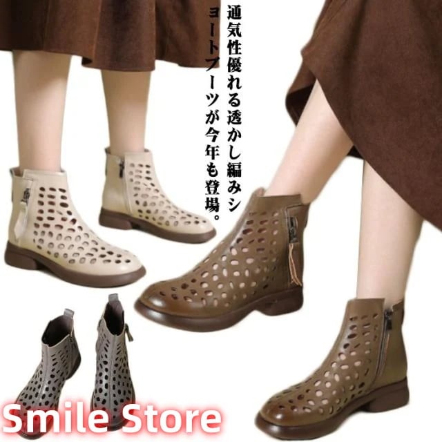 サイドジップ 本革 夏ブーツ フラットシューズ サマーブーツ ショートブーツ 春 レディース 歩きやすい ブーツサンダル 透かし編み コンフォートシューズ 21.5-25.5cm レディースシューズ